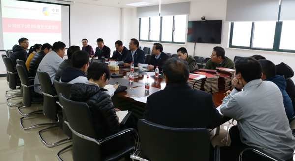 \\192.168.15.4\temp\08-辦公室\黃家懷\每日新聞稿\2019年新聞\2019.1.7班子民主生活會(huì)\IMG_2488-.jpg